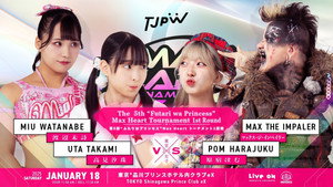 第5回“ふたりはプリンセス”Max Heartトーナメント háttérkép