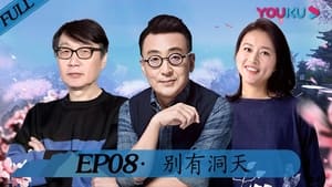 锵锵行天下 2. évad Ep.8 8. epizód