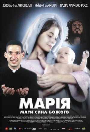 Maria: Mãe do Filho de Deus poszter