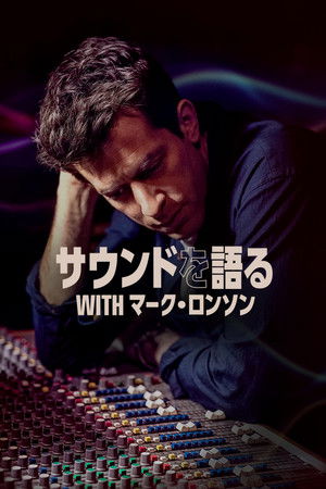 A hangok nyomában Mark Ronsonnal poszter