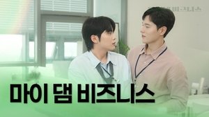 마이 댐 비즈니스 háttérkép