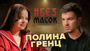 Без масок 1. évad Ep.11 11. epizód