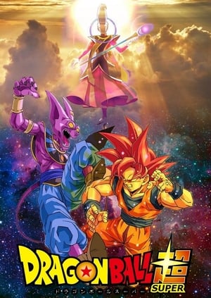 Dragon Ball: Szuperharcosok poszter