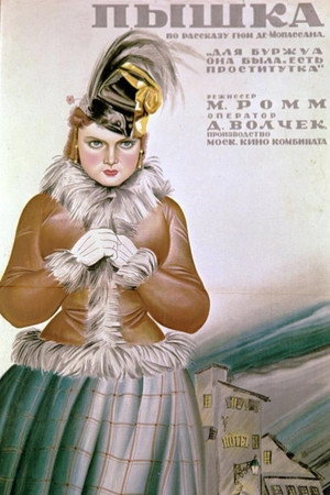 Пышка poszter