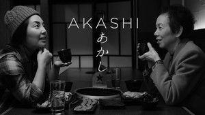 あかし háttérkép