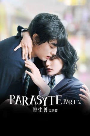 Parasyte 2 poszter