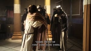 היהודים באים 2. évad Ep.10 10. epizód