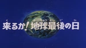 SF西遊記 スタージンガー 1. évad Ep.60 60. epizód