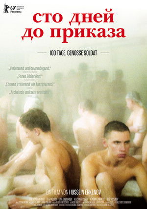 Сто дней до приказа poszter