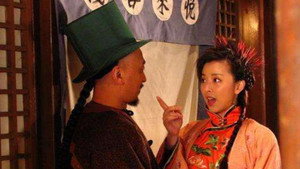 天下第二 háttérkép