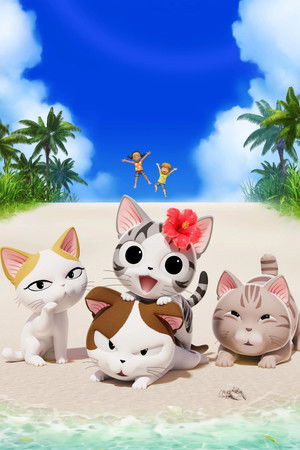 こねこのチー poszter