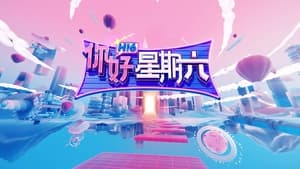 你好，星期六 kép