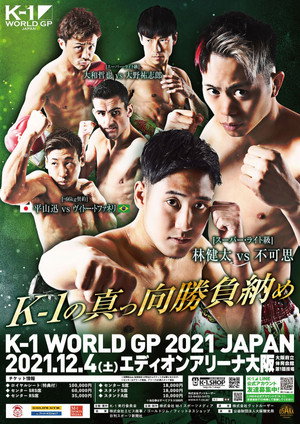 K-1 WORLD GP 2021 JAPAN～スーパー・ウェルター級＆フェザー級ダブルタイトルマッチ～ poszter
