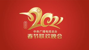 2021年中央广播电视总台春节联欢晚会 háttérkép