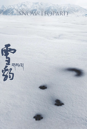 གསའ། poszter