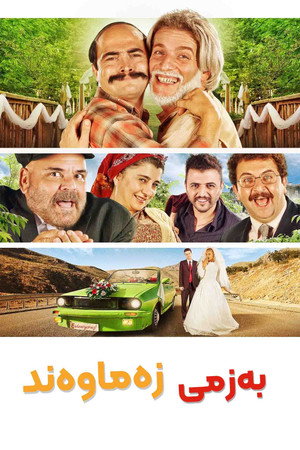 Düğün Dernek poszter