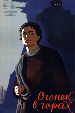 Огонёк в горах poszter