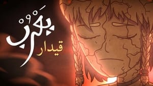 يعرب 1. évad Ep.5 5. epizód