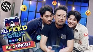 ล้น FEED 1. évad Ep.2 2. epizód