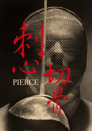 刺心切骨 poszter