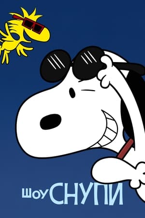 A Snoopy-show poszter