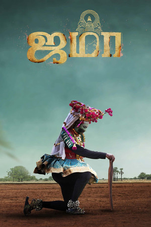 ஜமா poszter