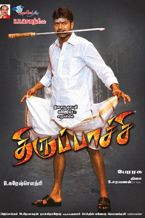 திருப்பாச்சி poszter