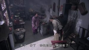 铁齿铜牙纪晓岚 Season 4 Ep.5 5. epizód