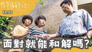 你準備萌芽了嗎？ 1. évad Ep.5 5. epizód