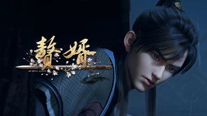 赘婿 1. évad Ep.5 5. epizód