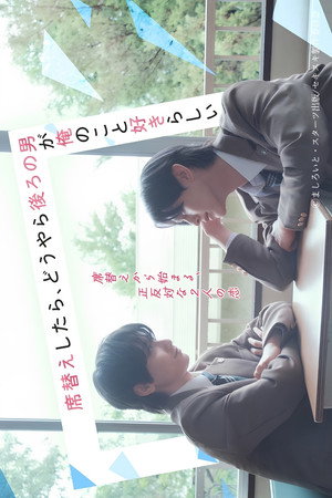 席替えしたら、どうやら後ろの男が俺のこと好きらしい