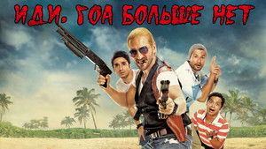 Go Goa Gone háttérkép