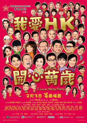 2011我愛HK開心萬歲 poszter