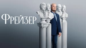 Frasier kép