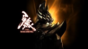 牙狼-GARO- 〜MAKAISENKI〜 kép