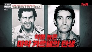 벌거벗은 세계사 1. évad Ep.49 49. epizód