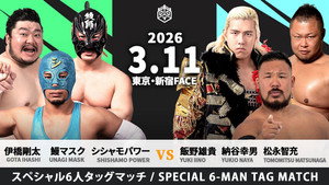 DDT All or Nothing 2026 háttérkép