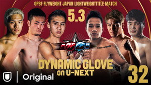 DYNAMIC GLOVE on U-NEXT vol.32 háttérkép