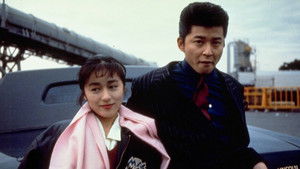 ネオ チンピラ 鉄砲玉ぴゅ～ háttérkép