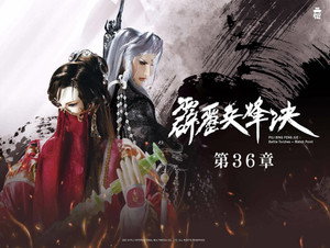 霹靂布袋戲 77. évad Ep.36 36. epizód