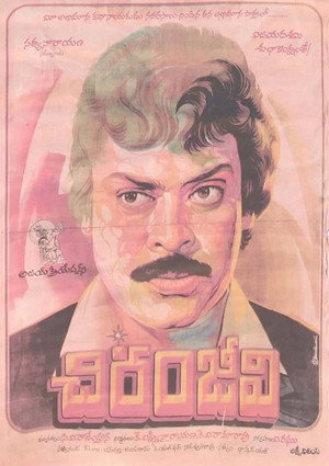 Chiranjeevi poszter