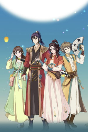 萌妻食神 poszter