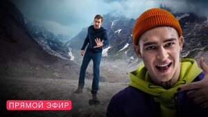 Прямой эфир háttérkép