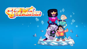 Steven Universe kép