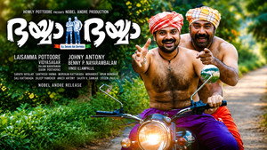 ഭയ്യാ ഭയ്യാ háttérkép