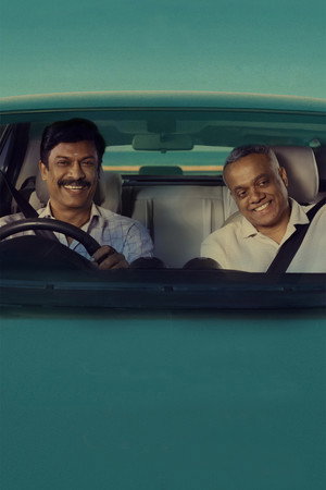 கார்மேனி செல்வம் poszter