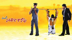 సరదాగా కాసేపు háttérkép