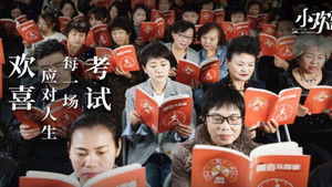 小欢喜 Season 1 Ep.12 12. epizód