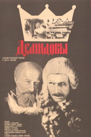 Демидовы poszter