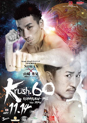 Krush 60 poszter